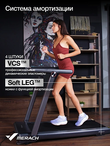 Беговая дорожка домашняя MERACH MR-T07