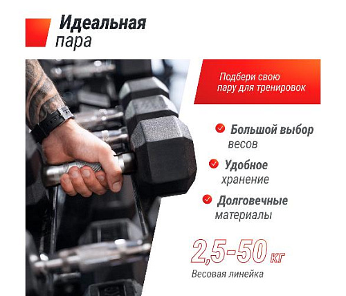 Гантель гексагональная обрезиненная Unix Fit 10 кг / шт.