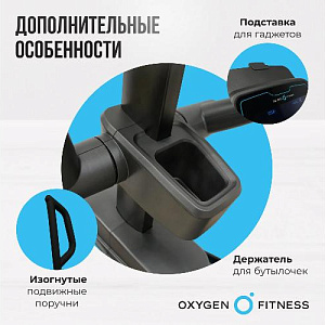 Купить Эллиптический тренажер Oxygen E700 PRO в Москве