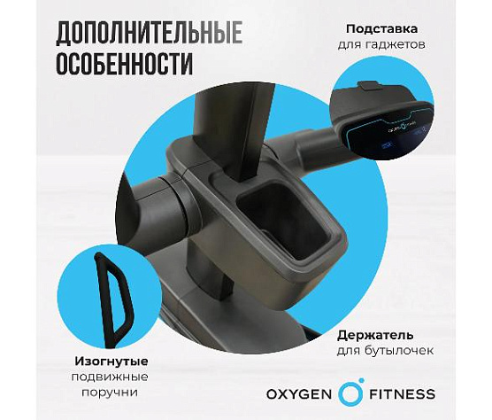 Эллиптический тренажер Oxygen E700 PRO фото6