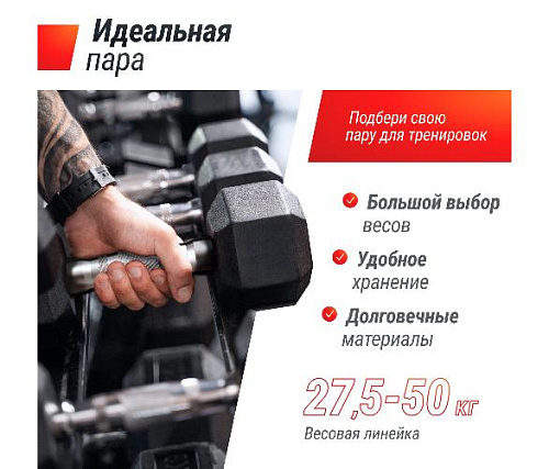 Ряд гексагональных гантелей обрезиненных Unix Fit от 27,5 до 50 кг