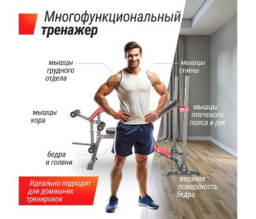 Силовая скамья со стойками Unix Fit BENCH 130DD