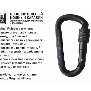 Купить Original FitTools Набор петель для функционального тренинга профессиональный с дополнительным карабином в Москве