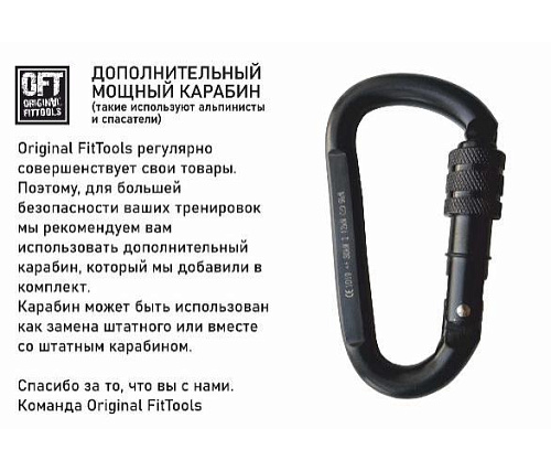 Набор петель для функционального тренинга профессиональный Original FitTools с дополнительным карабином