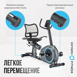 Купить Велотренажер домашний OXYGEN FITNESS MOMENTUM RB в Москве
