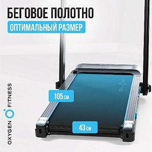 Купить Беговая дорожка Oxygen SCANDIUM A домашняя в Москве