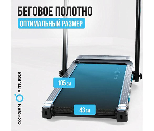 Беговая дорожка Oxygen SCANDIUM A домашняя