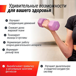 Купить Unix Fit Гантель неопреновая 4 кг / шт. Violet в Москве