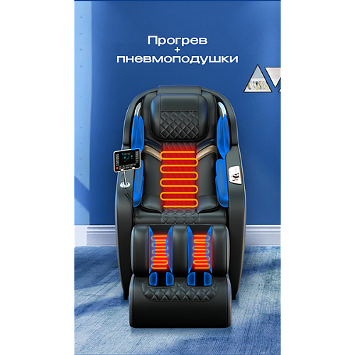 Массажное кресло Meridien Tasmania