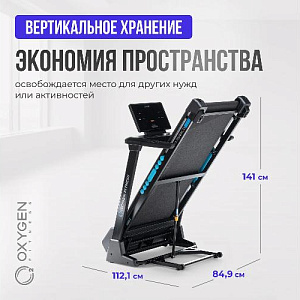 Купить Беговая дорожка Oxygen EMERALD LED домашняя в Москве