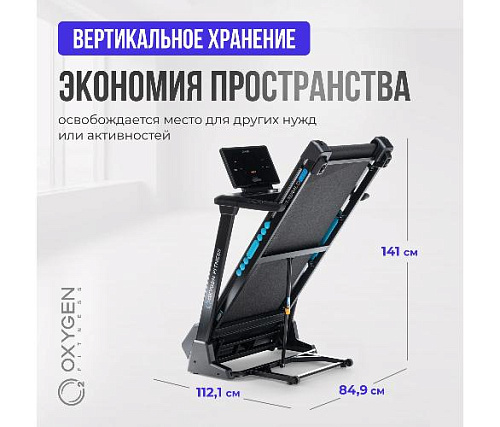 Беговая дорожка Oxygen EMERALD LED домашняя