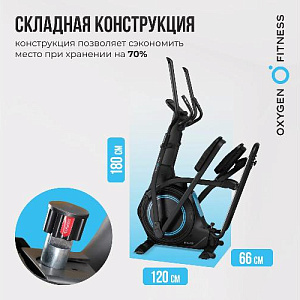 Купить Эллиптический тренажер Oxygen IDAHO домашний  в Москве