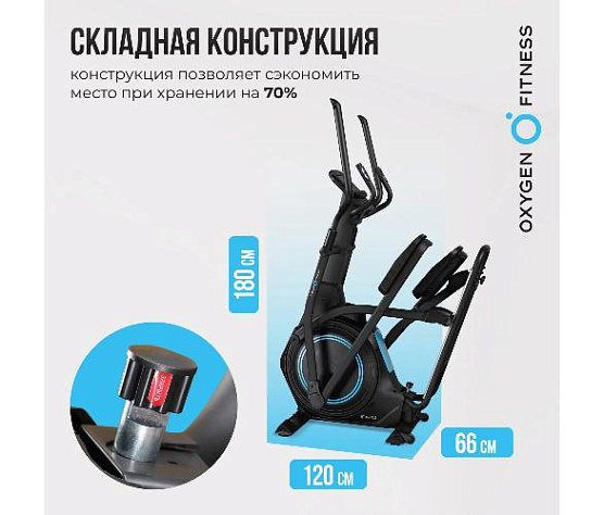 Эллиптический тренажер Oxygen IDAHO (домашний) фото11