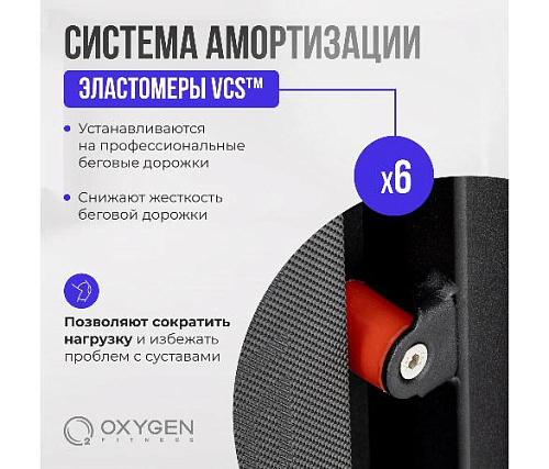 Беговая дорожка Oxygen M-CONCEPT SPORT (WHITE) домашняя