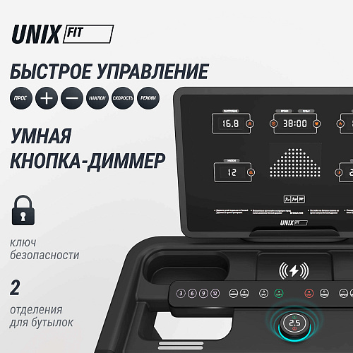 Беговая дорожка UNIX Fit MX-970 (версия 2.0)