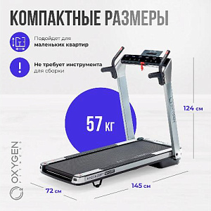 Купить Беговая дорожка Oxygen M-CONCEPT SPORT (SMOKY) домашняя  в Москве