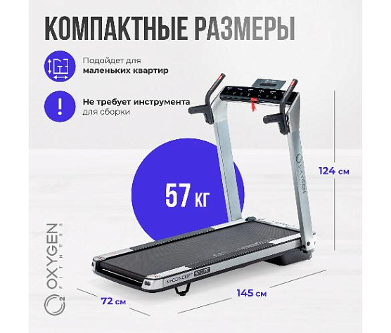 Беговая дорожка Oxygen M-CONCEPT SPORT (SMOKY) домашняя фото11
