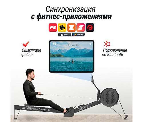 Гребной тренажер Unix Fit Air Magnetic Rower-X Black
