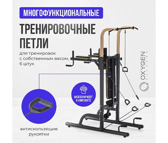 Турник 3 в 1 Oxygen LOGAN домашний фото20