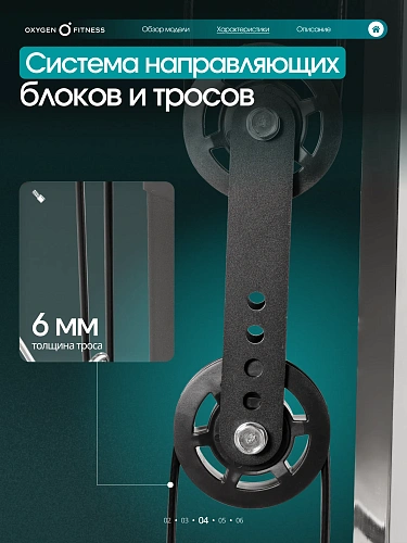Многофункциональный силовой комплекс с машиной Смита Oxygen Fitness TREVIS
