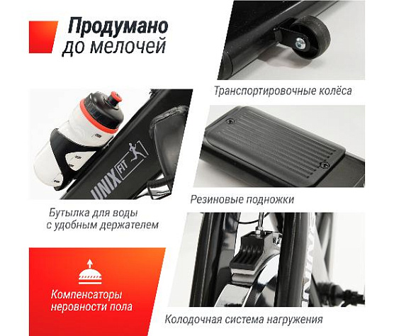 Велотренажер спин-байк Unix Fit SB-620 PRO фото7