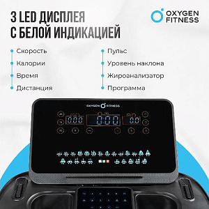 Купить Беговая дорожка Oxygen ARGON LED PRO полукоммерческая  в Москве