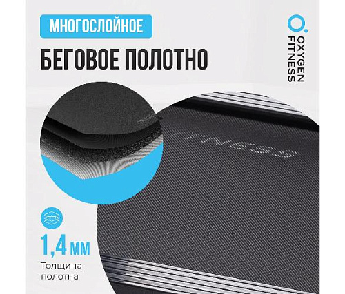 Беговая дорожка Oxygen SCANDIUM A домашняя