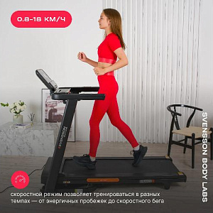 Купить Беговая дорожка Svensson Body Labs BALANCE D домашняя в Москве