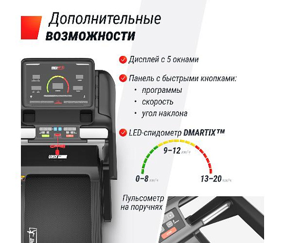 Беговая дорожка Unix Fit MX-950B фото5