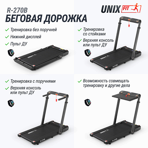 Беговая дорожка UNIX Fit R-270B
