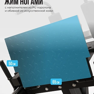 Купить Жим ногами/Гакк-присед OXYGEN FITNESS HADLEY в Москве