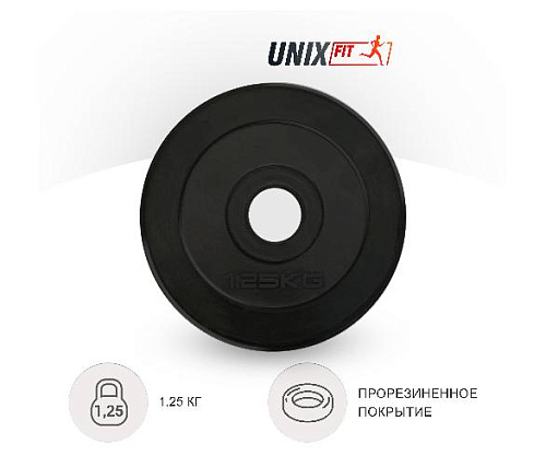 Диск обрезиненный Unix Fit 1.25 кг, 25 мм