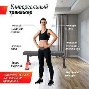 Купить Скамья Unix Fit BENCH 120 силовая горизонтальная в Москве
