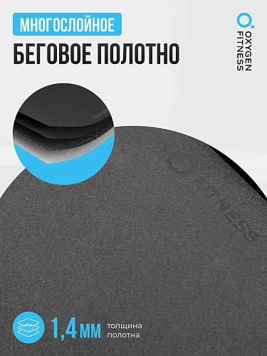 Беговая дорожка для реабилитации домашняя OXYGEN FITNESS REVIVE B