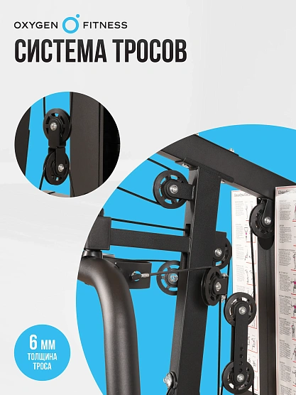 Силовой комплекс домашний OXYGEN FITNESS NOLAN PLUS фото6