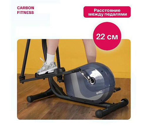 Эллиптический тренажер Carbon Fitness E40 (домашний)