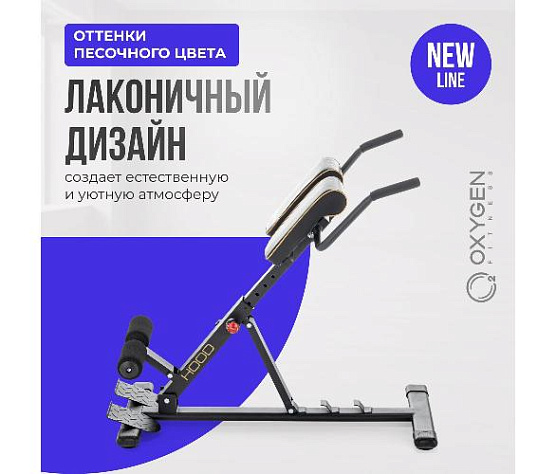 Домашняя скамья Oxygen HOOD фото10