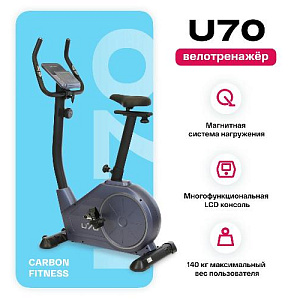 Купить Велотренажер Carbon fitness U70 домашний  в Москве