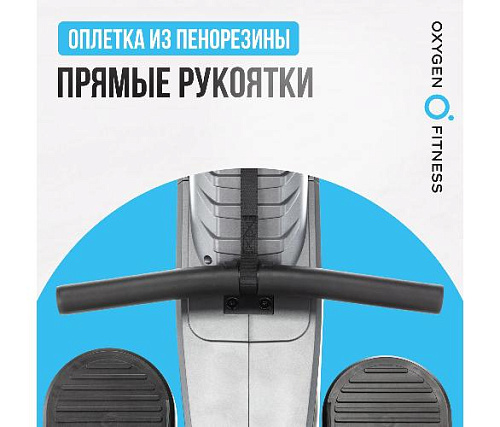 Гребной тренажер Oxygen AIRBORNE домашний