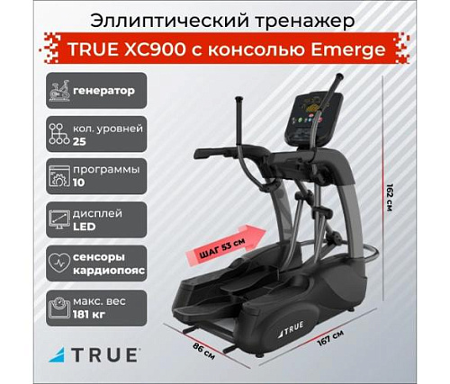 Эллиптический тренажер True Fitness XC900 (c консолью Emerge)
