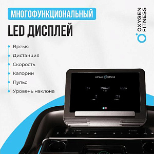 Купить Беговая дорожка Oxygen RUSHWAY домашняя  в Москве