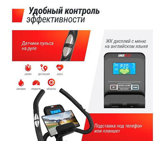 Велотренажер Unix Fit BL-350E фото6