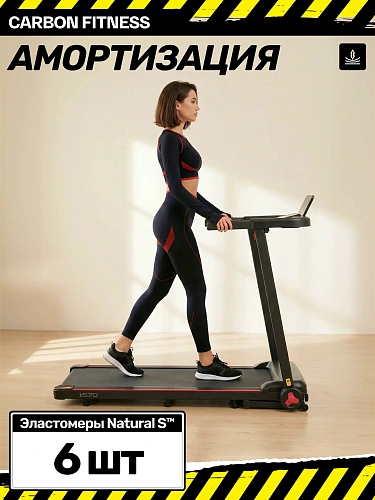 Беговая дорожка домашняя Carbon fitness T570
