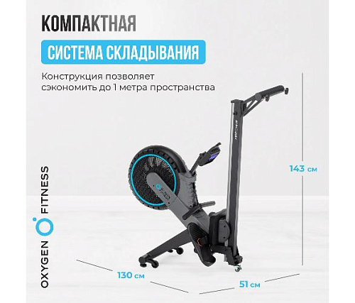 Гребной тренажер Oxygen AIRBORNE домашний