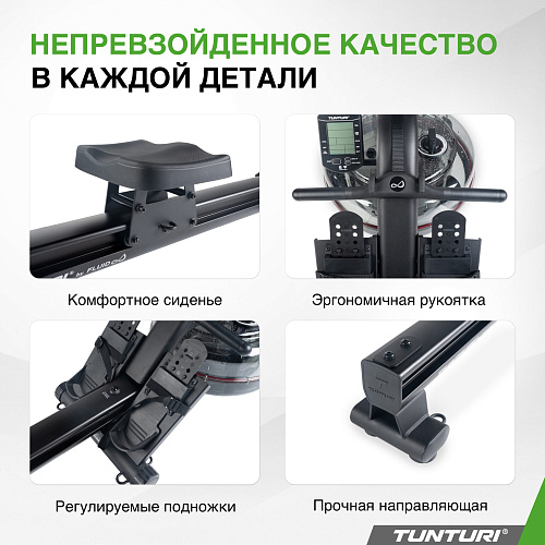 Гребной тренажер First Degree Fitness Tunturi By Fluid Fitrow 90I
