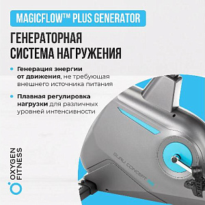 Купить Велотренажер Oxygen GURU CONCEPT RB домашний в Москве
