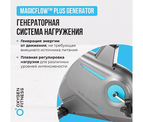 Велотренажер горизонтальный Oxygen Guru Concept RB домашний