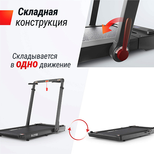 Беговая дорожка UNIX Fit R-270B