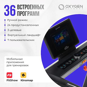 Купить Беговая дорожка Oxygen EMERALD TFT 10 домашняя  в Москве