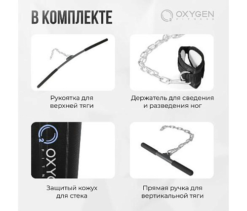 Домашний многофункциональный грузоблочный тренажер Oxygen IRVING